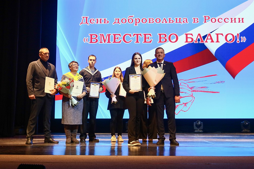 «Вместе во благо»