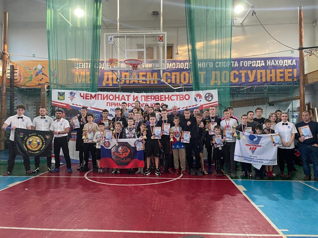 Чемпионат и Первенство Приморского края по Универсальному бою прошли в Находке