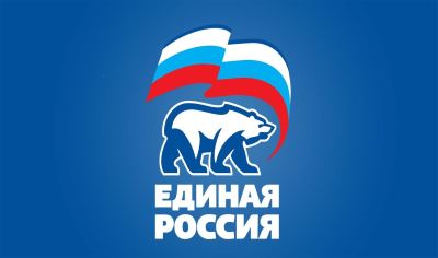 Всероссийская Политическая Партия «ЕДИНАЯ РОССИЯ»
