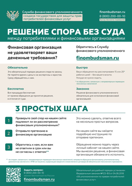 Новые материалы по финансовой грамотности: скачивайте и делитесь