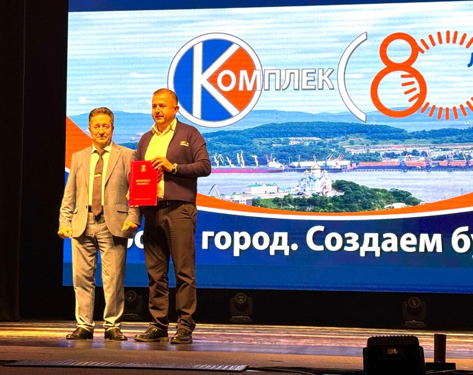 АО "КОМПЛЕКС" - 80 лет