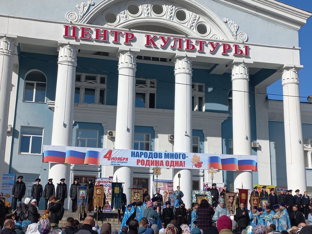 Поздравления в День народного единства