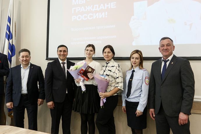 Торжественное вручение паспортов