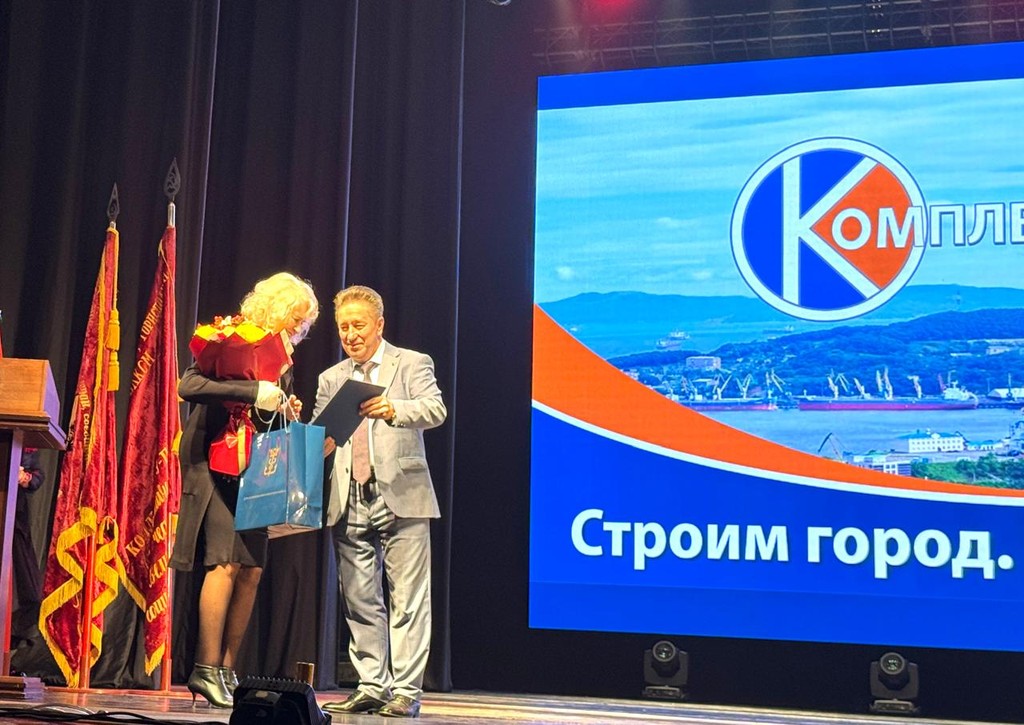 АО "КОМПЛЕКС" - 80 лет