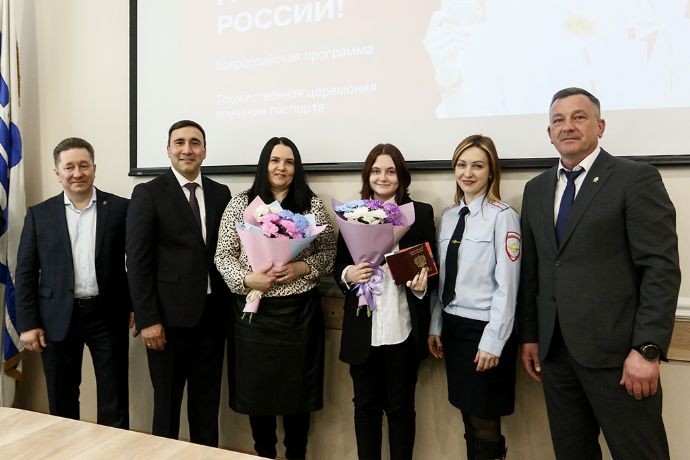 Торжественное вручение паспортов