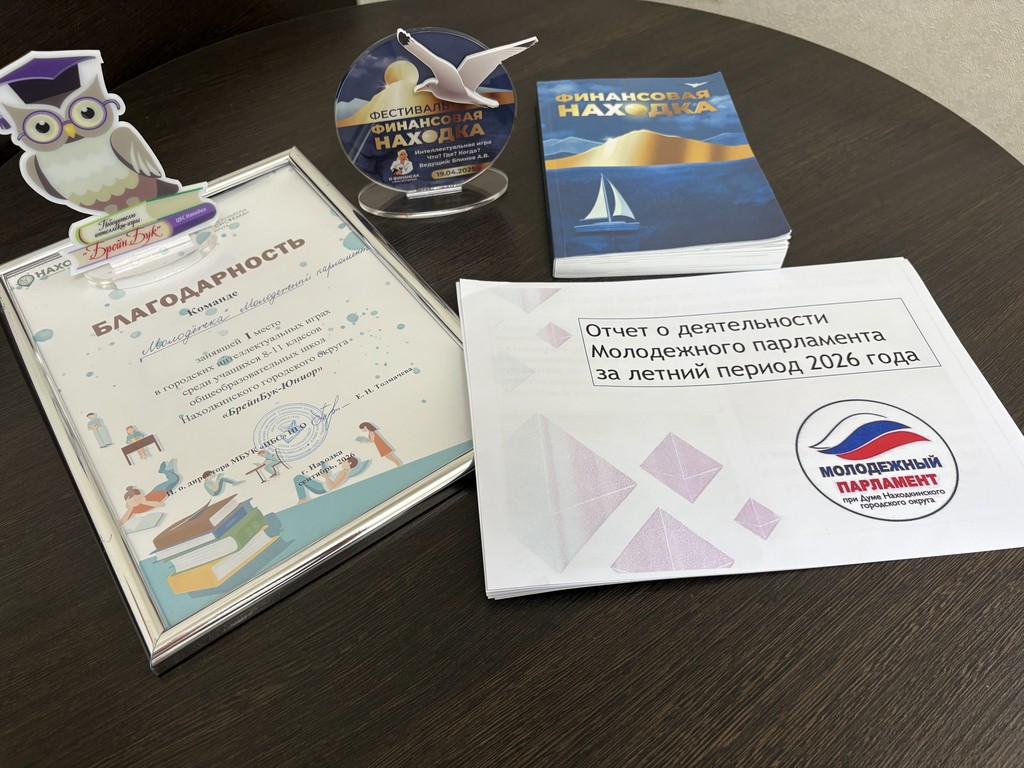 Итоги лета и планы на осень
