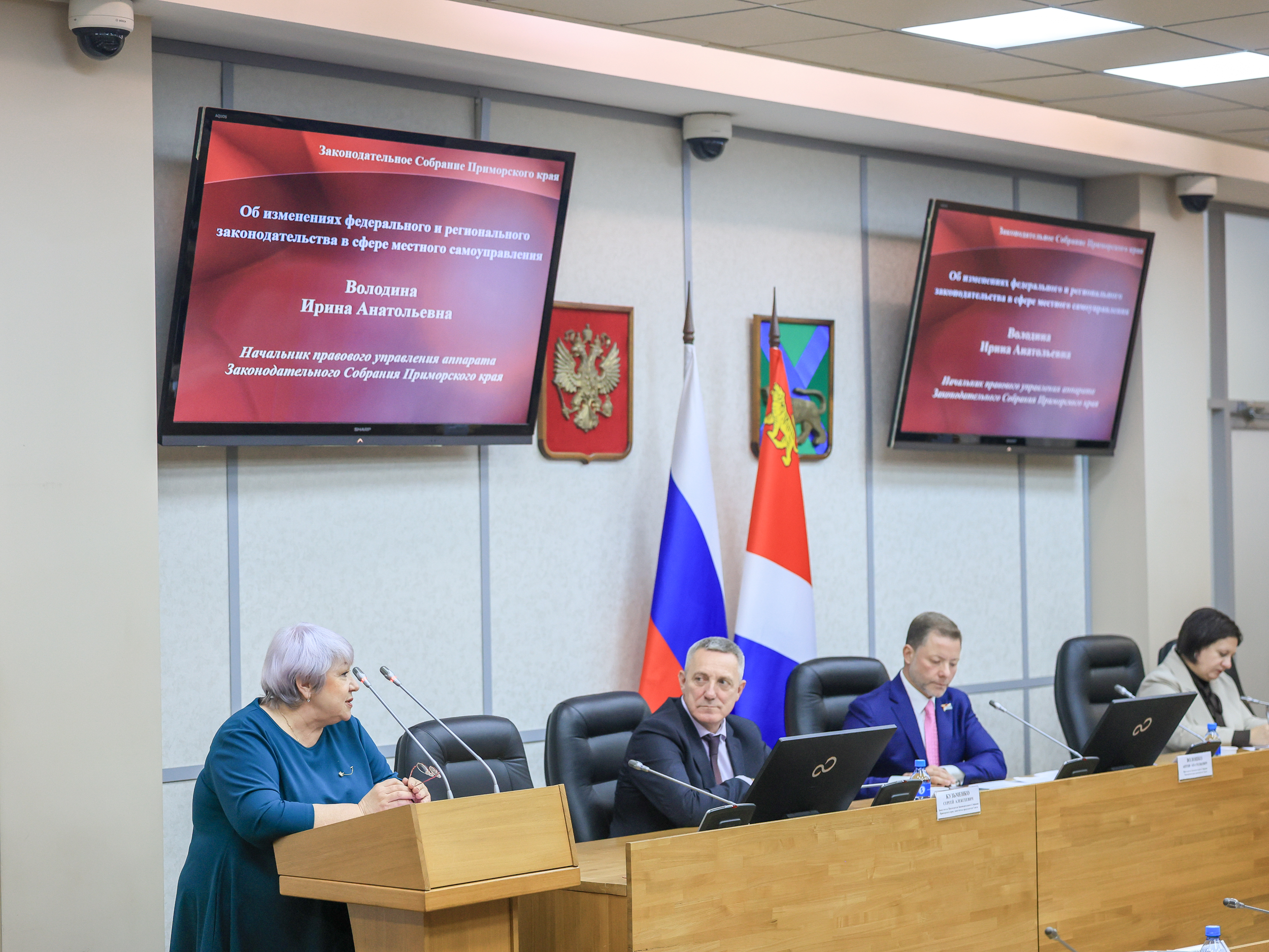 Подведение итогов на заседании Совета председателей представительных органов муниципальных округов, городских округов при Законодательном Собрании Приморского края