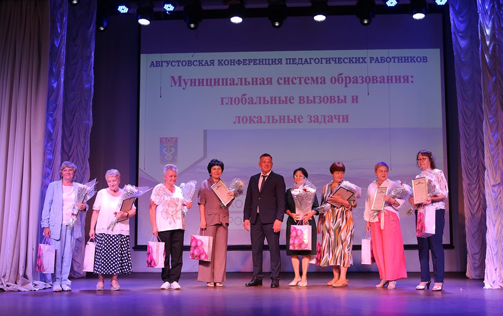 Педагогическая конференция: «Муниципальная система образования: глобальные вызовы и локальные задачи»