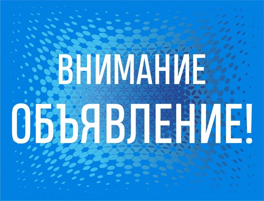 Формирование Молодежного парламента при Думе Находкинского городского округа