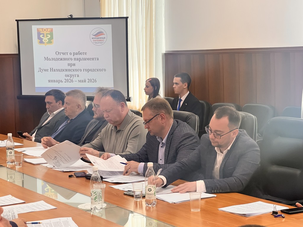 Итоги работы сорок четвертого заседания Думы Находкинского городского округа седьмого созыва
