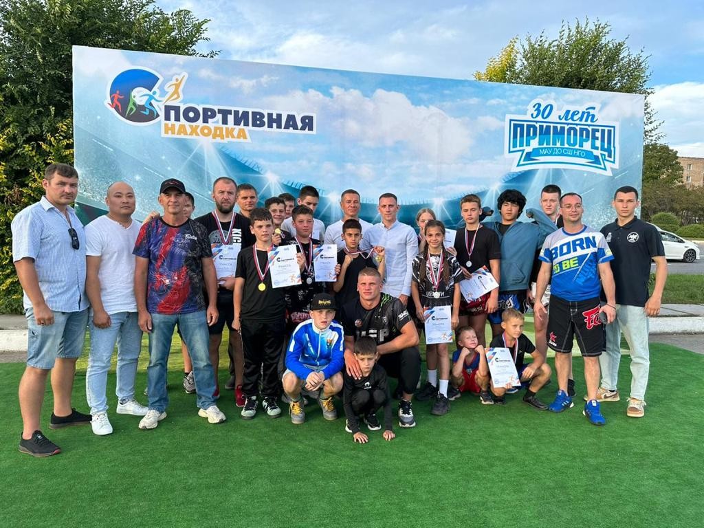 Фестиваль «Спортивная Находка»