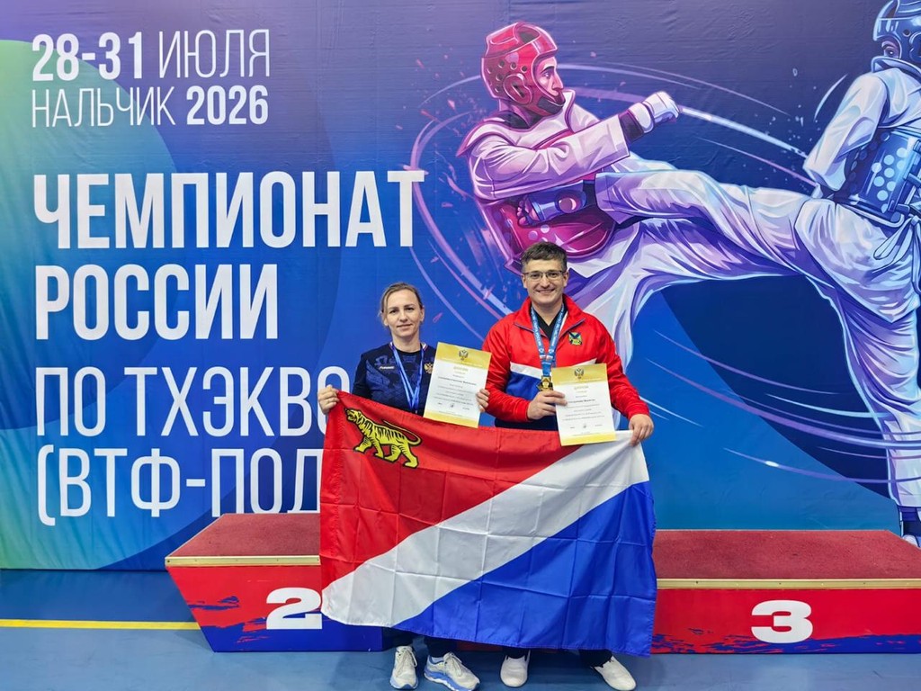 Победа приморского спортсмена  в Чемпионате России по тхэквондо (ПОДА)