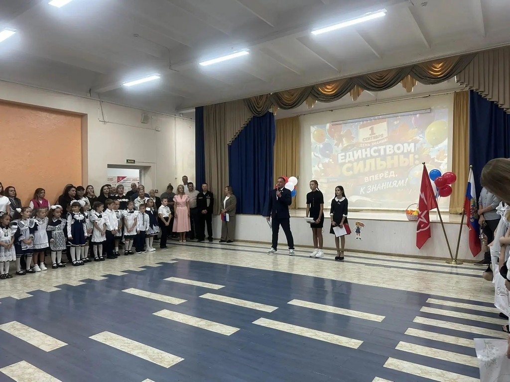 День знаний