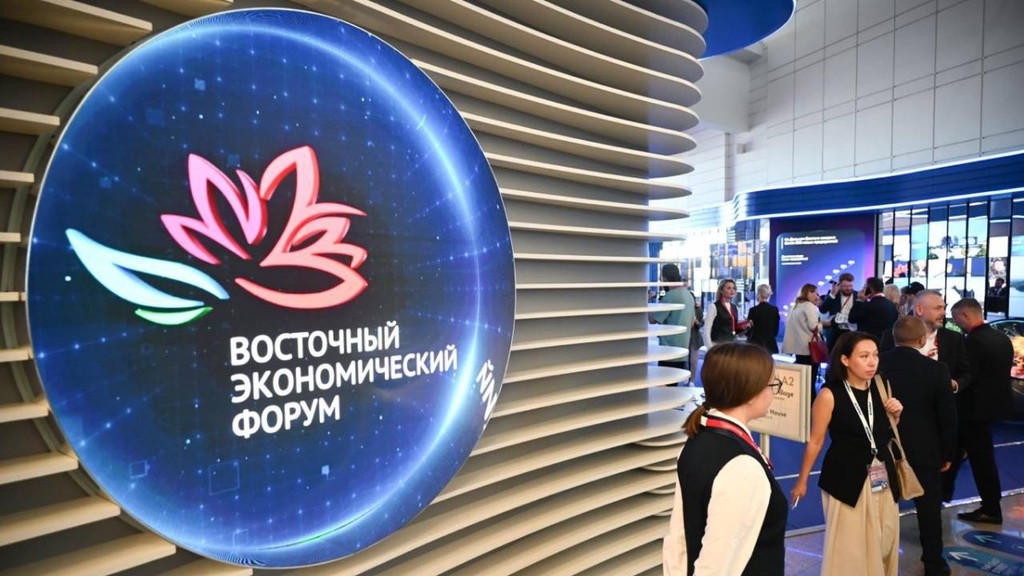 ВЭФ: Дальний Восток – развитие во благо народа