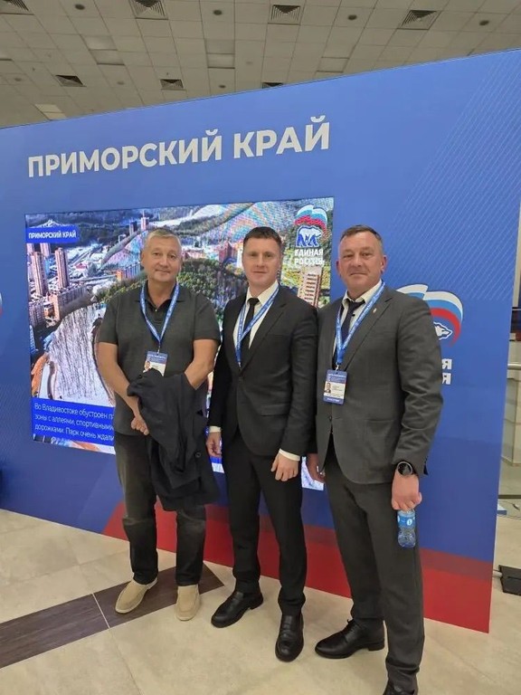 Отчётно-программный форум Единой России «Есть результат!»