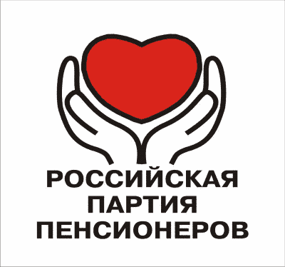 Политическая Партия «Российская партия пенсионеров за социальную справедливость»