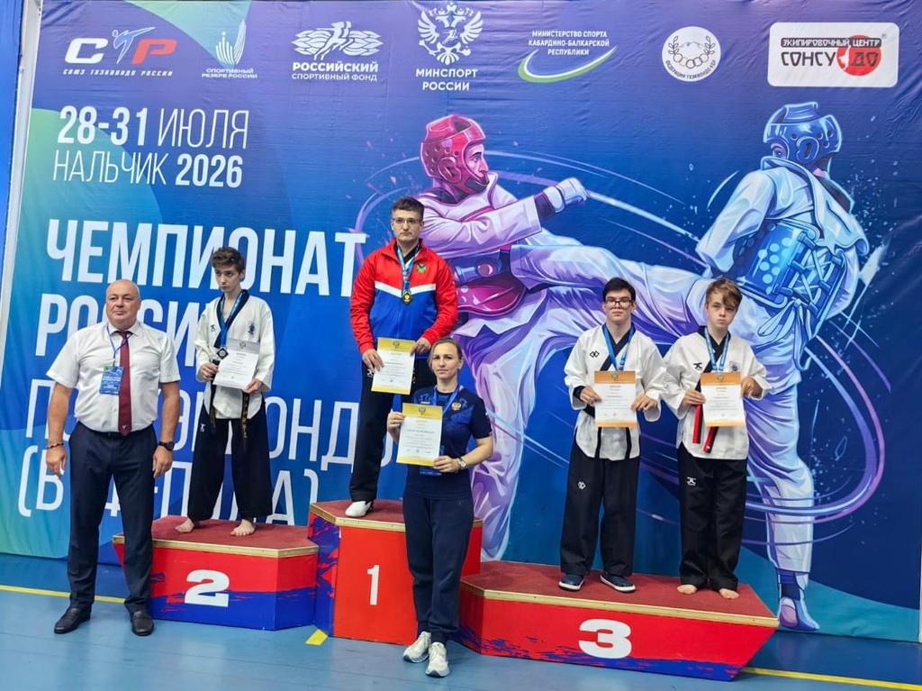 Победа приморского спортсмена  в Чемпионате России по тхэквондо (ПОДА)