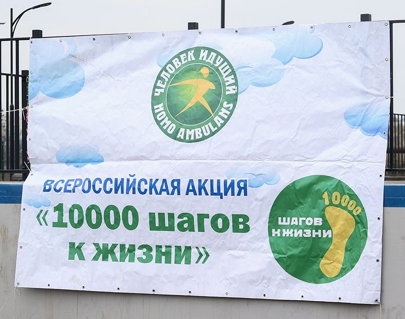10 000 шагов к жизни