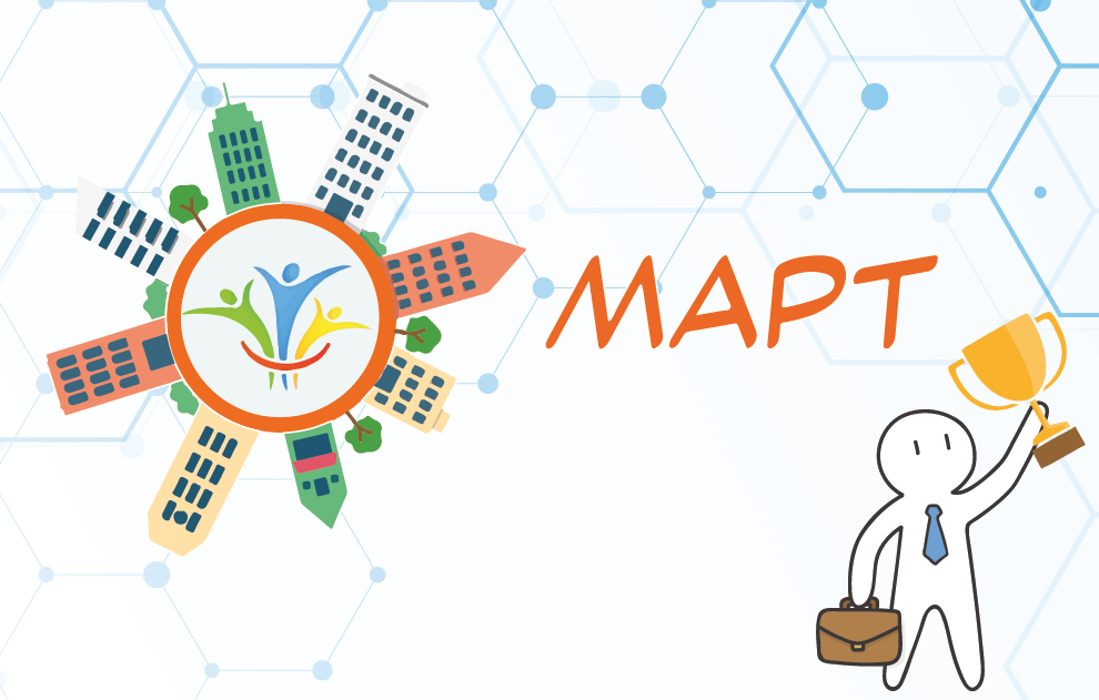 Прием заявок на Всероссийский конкурс «МАРТ»